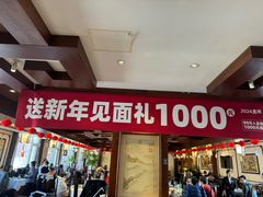 -惠丰堂饭庄·烤鸭·京味菜(西北旺·唐家岭店)