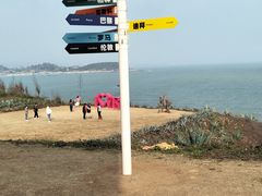 -漳州滨海火山岛自然生态风景区