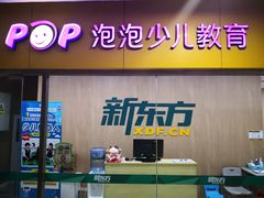 -新东方素质成长中心(金源校区)