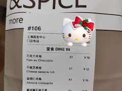 -BAKER&SPICE(国金中心商场店)