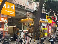 -圆宝台湾小吃(迎津街店)