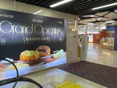 -宝龙城(杭州滨江店)