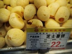 -赞记龙凤礼饼(广州市二宫向群宾馆店)