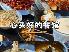 -多味居(剪子巷店)
