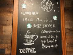 -星巴克(西湖天地店)