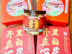 -祥禾饽饽铺·中式糕点(天津河东美福园店)