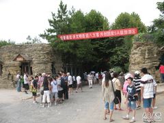 -天河潭旅游度假区