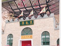 -黑龙潭风景区