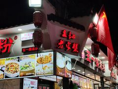 -五一路米粉(解放路店)