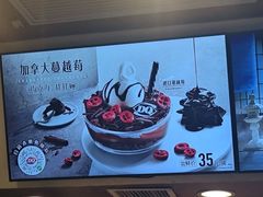 -DQ·蛋糕·冰淇淋(包河万达店)