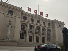 -北京人艺戏剧博物馆
