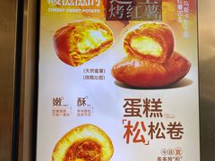 -鲍师傅糕点(江苏路店)