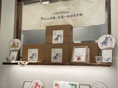 -李山山茶事(景枫店)