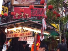 iphone_upload_pic-金莲记(茨厂街店)