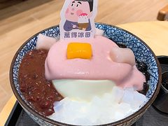 芋泥奶酪冰-WONDER ICE 萬得冰田(建設路总店)