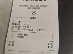 -牛记咖喱美食(十月初五日街店)