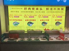 -乔先生涮肉·鲜活牛羊肉火锅(塘沽店)