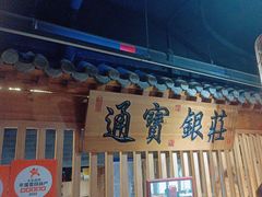 -京味斋·北京烤鸭(华威桥北工大店)