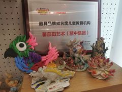 -学知乐教育·幼小衔接·小学科辅导(浦东外高桥森兰中心)