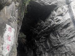 景点-腾龙洞