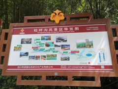 -叠溪松坪沟景区