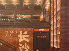 -COMMUNE幻师(解放西路店)