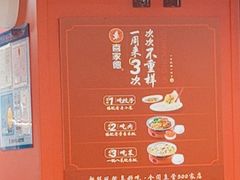 -喜家德虾仁水饺(百盛优客店)
