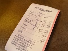 账单-楼兰新疆主题餐厅(苏州中心店)