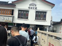 -哑巴生煎(临顿路店)