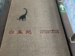 -中国第四纪冰川遗迹陈列馆