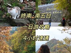 -五台山风景名胜区