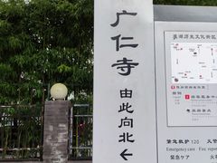 -西安市广仁寺