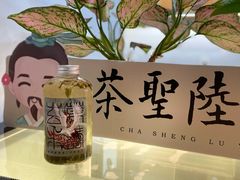 -陆羽泡的茶(集散中心店)