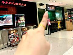 -阪尚皇·原切牛排·烤肉火锅自助(北京路店)