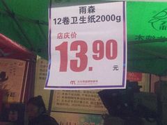 -北市万盛购物广场