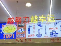 -哈灵现炒本帮面(宁波路店)