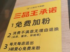 -三品王(万象城店)