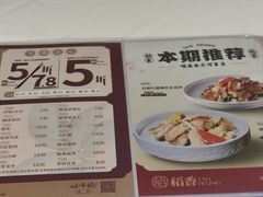 -稻香酒家·33年老字号·港式粤菜(富邦中心店)