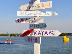 -金鸡湖景区