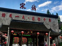 -杭州宋城