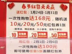 -中百仓储(古田路店)