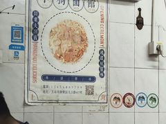 -小狗面馆(复兴店)