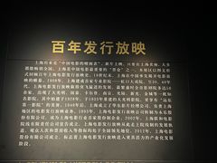 -上海电影博物馆