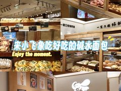 -小飞象面包公社(珠江路金鹰店)