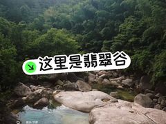 -黄山翡翠谷景区