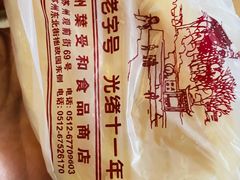 -叶受和(观前街店)