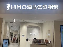 -海马体照相馆(上海万象城店)