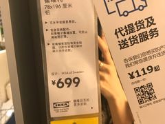 -宜家家居(哈尔滨商场店)