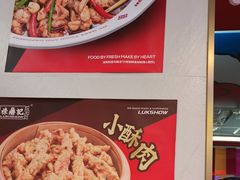 -禄鼎记·多口味酸菜鱼(白云万象汇店)