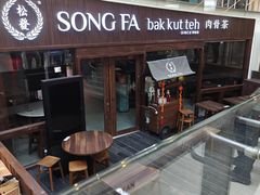 -松發肉骨茶(牛车水店)